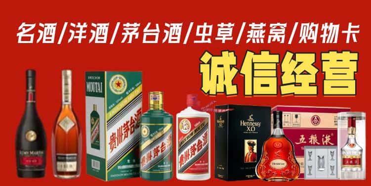 青岛市市北烟酒回收电话
