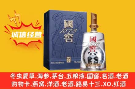 青岛市市北回收国窖酒