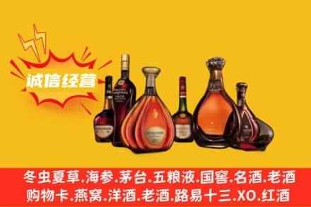 青岛市市北回收洋酒