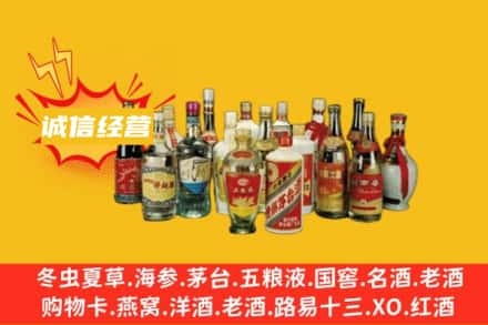 青岛市市北烟酒回收名酒