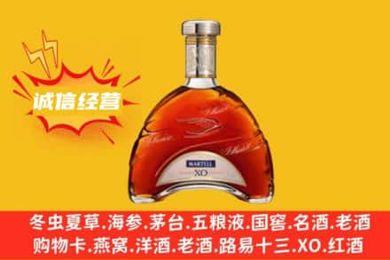 青岛市市北回收马爹利洋酒
