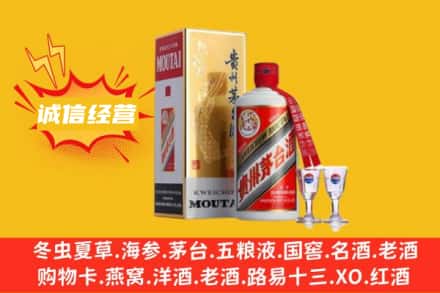 青岛市市北回收茅台酒如何鉴定