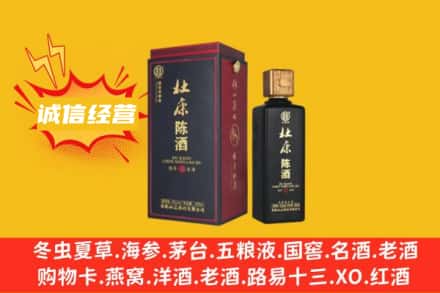 青岛市市北回收杜康