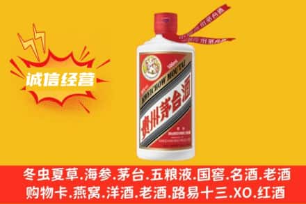 青岛市市北回收飞天茅台酒