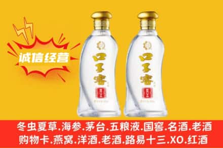 青岛市市北回收口子窖
