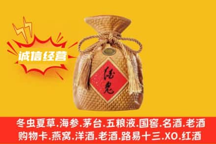 青岛市市北回收酒鬼酒