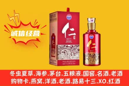 青岛市市北名酒回收仁酒.jpg