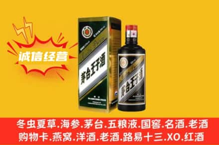 青岛市市北名酒回收王子酒.jpg