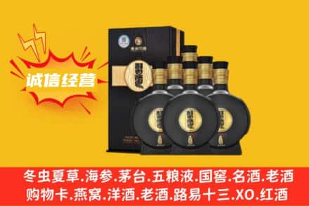 青岛市市北回收习酒