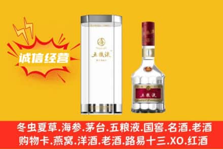 青岛市市北回收五粮液