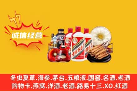 青岛市市北回收名酒
