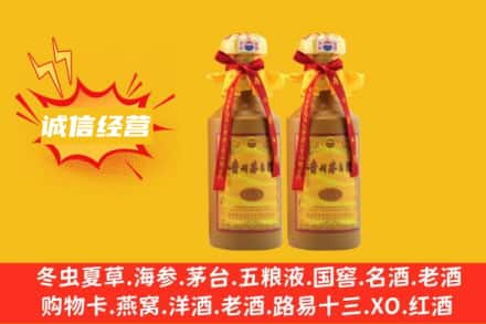 青岛市市北回收15年茅台酒