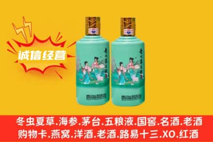 青岛市市北回收24节气茅台酒