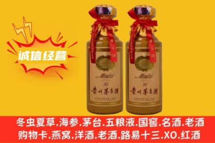 青岛市市北回收30年茅台酒