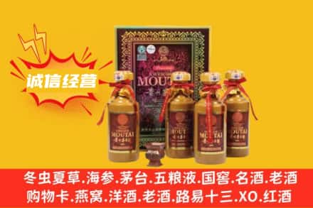 青岛市市北回收50年茅台酒