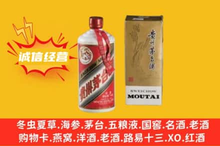 青岛市市北回收80年代茅台酒