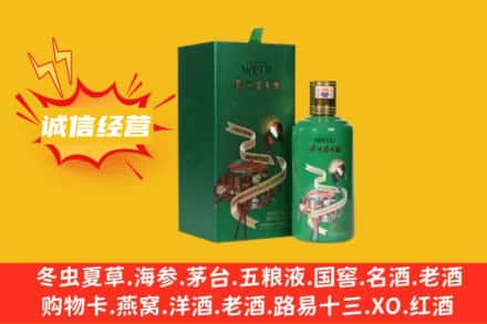 青岛市市北回收出口茅台酒