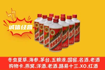 青岛市市北回收铁盖茅台酒