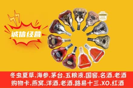 青岛市市北求购回收XO洋酒