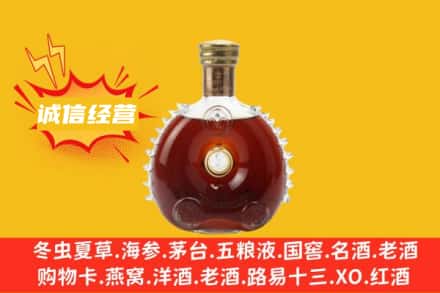 青岛市市北回收路易十三