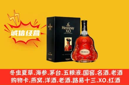 青岛市市北回收轩尼诗洋酒