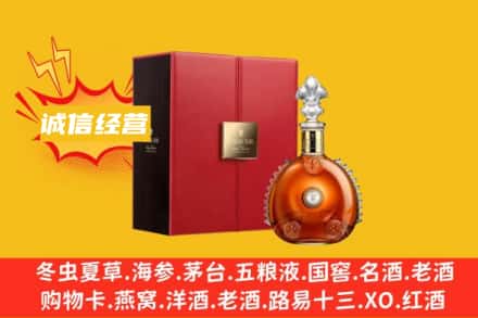 青岛市市北回收人头马洋酒