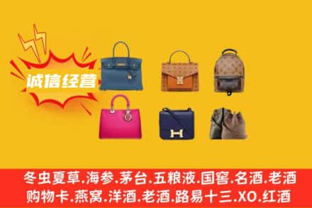 青岛市市北回收名包