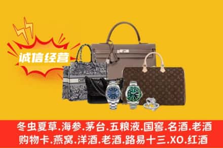 青岛市市北回收奢侈品