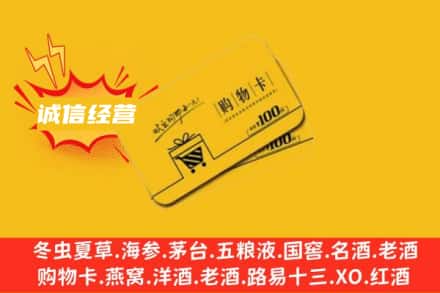 青岛市市北回收购物卡