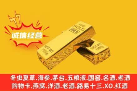 青岛市市北回收黄金
