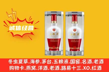 青岛市市北名酒回收五粮液.jpg