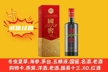 青岛市市北名酒回收国窖酒.jpg