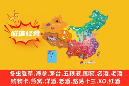青岛市市北诚信烟酒经营部